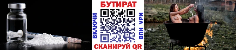 БУТИРАТ оксана  Купить где  Тара 