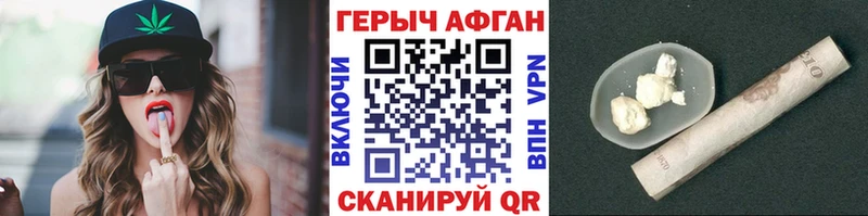 ГЕРОИН гречка  Купить закладки  Тара 