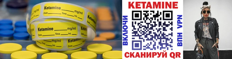 КЕТАМИН ketamine Тара